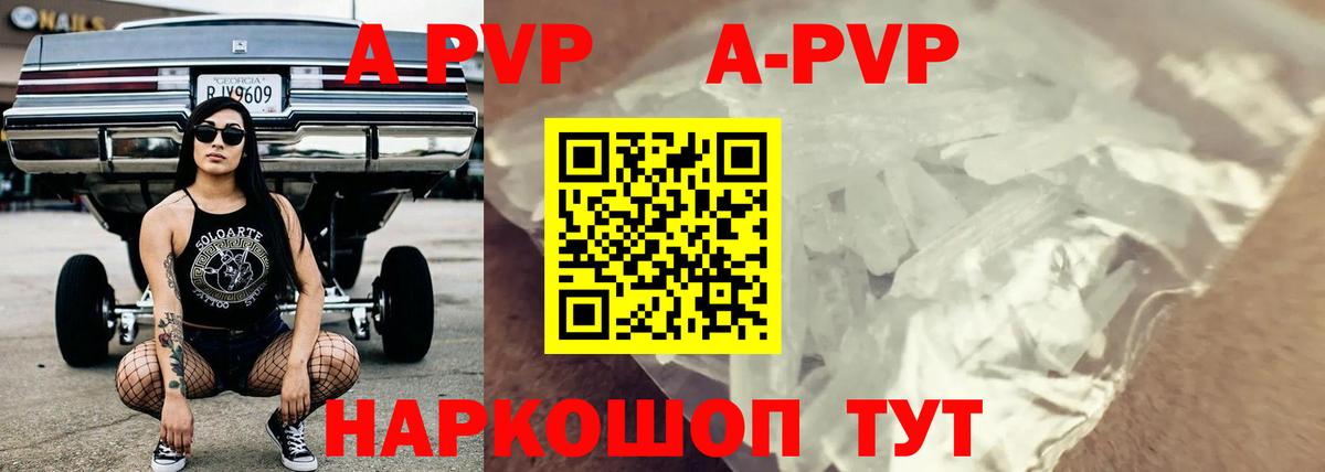 Сунжа  A-PVP Crystall  Вход с VPN  Alpha-PVP крисы CK 
