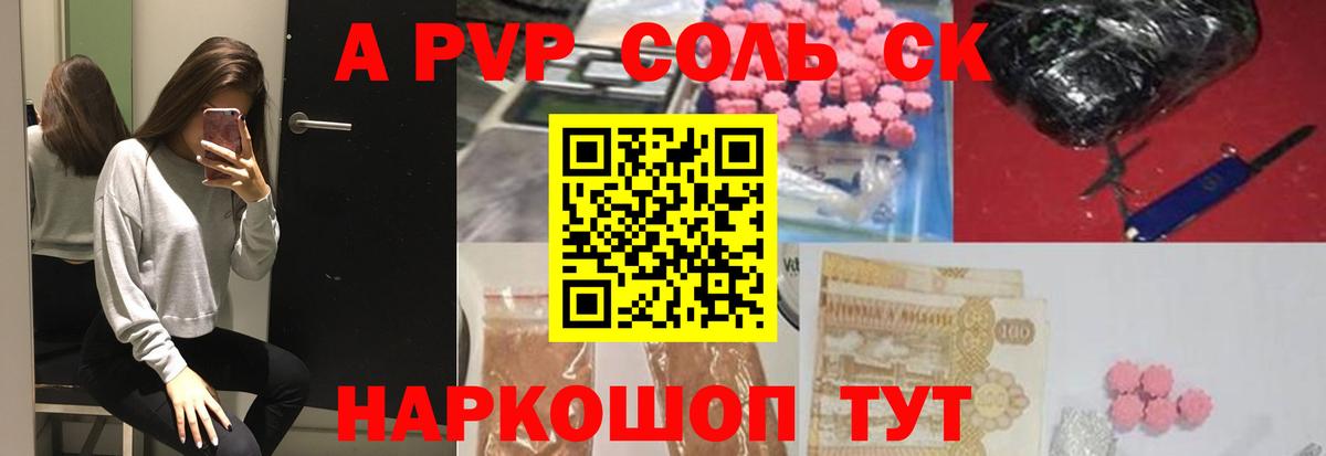 Alpha PVP кристаллы Сунжа