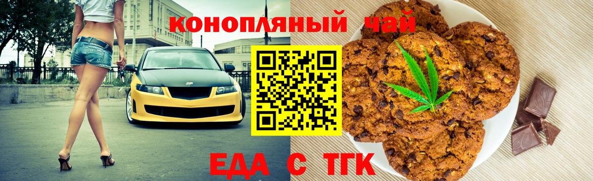 Сунжа  Cannafood конопля  Вход с VPN 