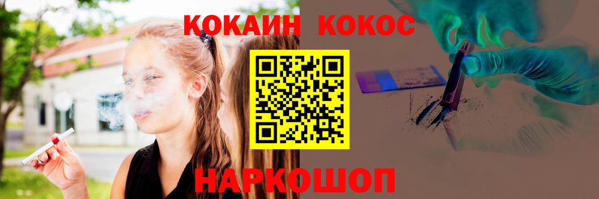КОКАИН Перу  Кокаин Эквадор  Вход с VPN  Сунжа 
