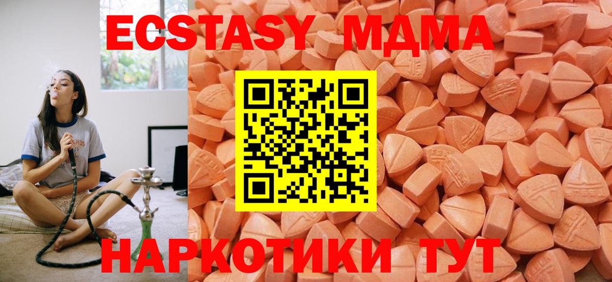 ЭКСТАЗИ 280мг  ЭКСТАЗИ 280мг  Сунжа  Ecstasy  Вход с VPN 