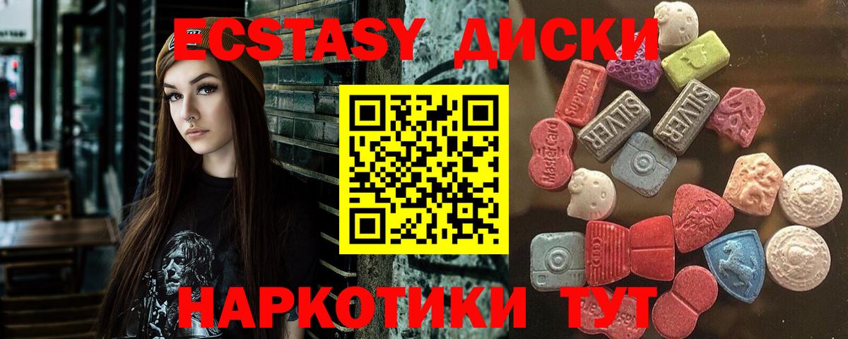 Экстази XTC Сунжа