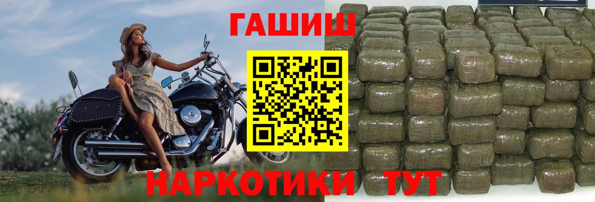 где продают наркотики  ГАШИШ hashish  Вход с VPN  Сунжа  Гашиш Cannabis 