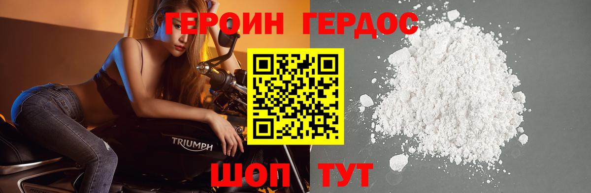 ГЕРОИН гречка Сунжа