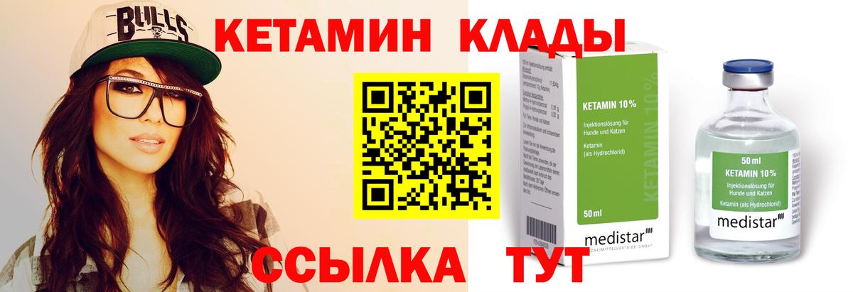 КЕТАМИН VHQ  КЕТАМИН ketamine  Сунжа  Вход с VPN 