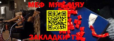 мяу мяу мука Бузулук