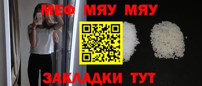 мяу мяу мука Бузулук