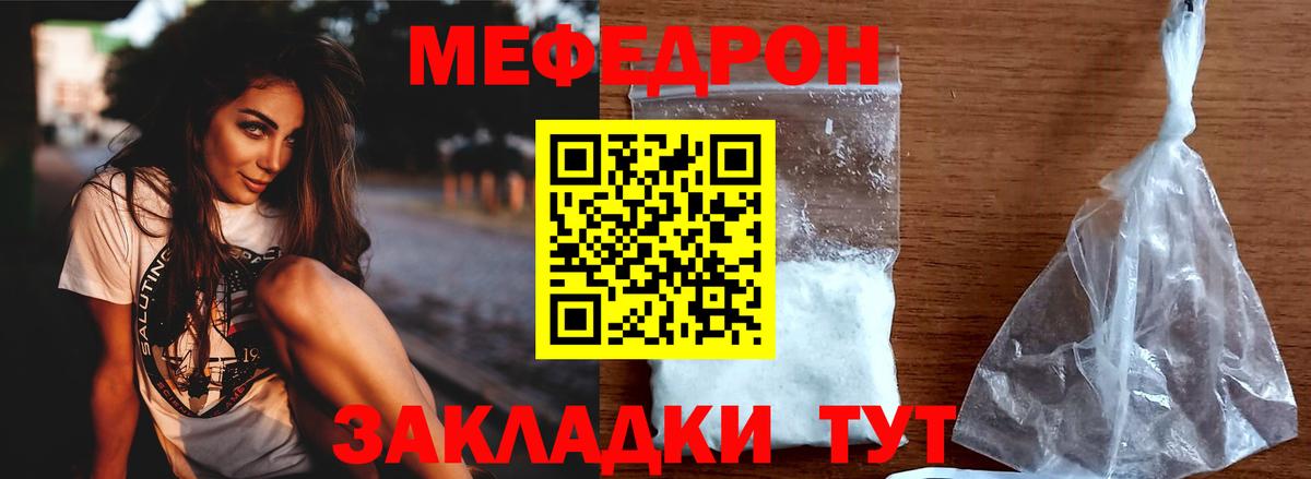 Мефедрон  Мефедрон мяу мяу  Вход с VPN  Сунжа  Меф кристаллы  МЯУ-МЯУ 