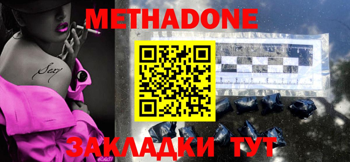 Метадон белоснежный Сунжа