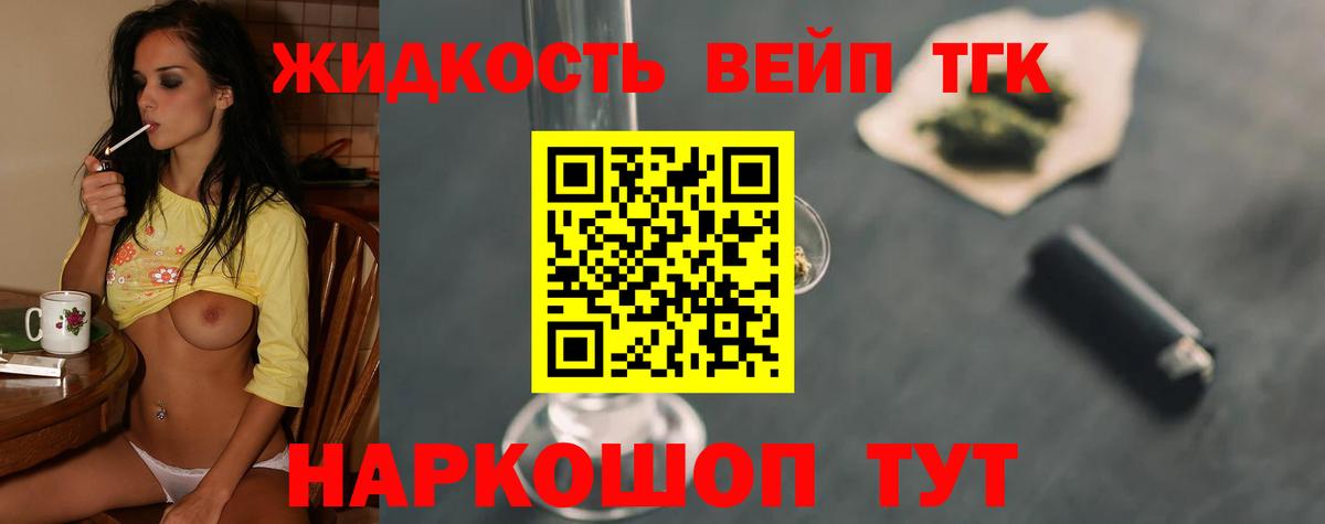 Дистиллят ТГК концентрат Сунжа